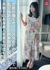 1-08683 旦那が働くオフィス向かいのホテルで乱交複数プレイと拘束目隠し調教して共働きOL長身美人若妻を何度も寝取る