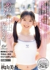 1-08743 こんな世の中なのに誰よりも笑顔で明るい、まっすぐ正統派の美少女と初めてデートに行ったら、こっちまで元気になるくらい癒されて、 秋山美杏