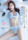 1-08747 飲み会後の土曜朝、昨夜は酔って気づかなんだが。 会社の先輩の寝起きスポーティ下着にド興奮朝勃ち！ 楪カレン