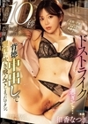 1-08750 義弟に10秒だけの約束で挿入を許したら、ドストライク過ぎて… 背徳中出しで理性が吹き飛んでしまったワタシ。 和香なつき