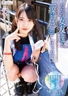 1-08775 自分、地下アイドルの’女オタ’オタしてます。 ただの女友達と一線を越えてしまった日。