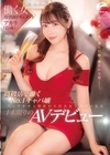 1-08800 働く女AV出演ドキュメント 高級店で働くNo.1キャバ嬢 アカリ（21歳） フェラチオと精飲が大好きなドスケベ美女1本限りのAVデビュー