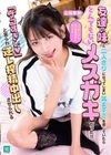 1-08812 友達の妹と二人きりになってしまい気まずさを感じていたらとんでもないメスガキだった！！ 北岡果林