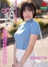 1-08816 ママ友喰い無限ループ Vol.73 千葉優花