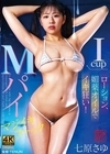 1-08857 Mパイ マジイキファック ローション、媚薬オイルでイキ狂い！ 七原さゆ