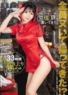 1-08881 男だらけのラーメン屋に三佳詩、置いてきた。 D2