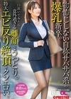 1-08884 新卒OLちゃん 物怖じしない自称サバサバ系の爆乳新卒。口説いてみたら意外過ぎる雌顔でうっとり。特大エビ反り絶頂がクソエロい。 新卒入社 吉田ちゃん