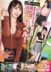 1-08887 U●●r Penis 欲求不満な女が男を喰いまくる逆デリヘル！ vol.02