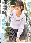 1-09025 近所で見つけた清楚系制服女子をおじさんの汗 唾液 ザーメンで徹底的に汚してやった 河合陽菜