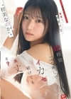 1-09040 エグいほど敏感な華奢少女‘初美なのか’を12時間ぶっ通しでイカセ続けても大丈夫そ？