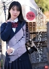 1-09044 ＃肉便器になりたいです 裏垢で出会った生粋ドM女子●生 生々ハメ撮り調教日記 浅野こころ