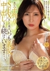 1-09080 本物芸能人がマドンナ初登場！！！ 夫と子作りSEXをした後はいつも義父に中出しされ続けています…。 仲村みう