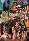 1-09171 シネマジックSM史 縄虐愛奴伝説 9