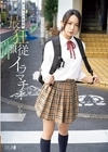 1-09178 迷い込んだ未成熟。 最狂服従イラマチオ いおり