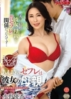 1-09187 あん時のセフレは彼女の母親 水野優香