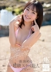1-09522 無口ちゃんがエッチして笑ってくれた。 人見知りが凄い身長148cmAカップ無口女子（20）はセックス始まるとオホ声やばい 新垣める