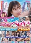 1-09563 兄妹が青空の下で照れ照れ超濃密ベロキス体験ww 童貞兄のファーストキッスを奪っちゃった妹が濃厚接吻でミラクル発情／／