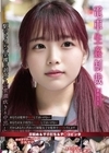 1-09621 電車生姦制裁 ＃011