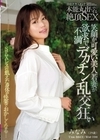 1-09627 THEドキュメント 本能丸出しでする絶頂SEX 笑顔が可愛い美人若妻が欲求不満でデカチン乱交狂い 前田美波