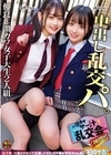 1-09648 仲良し激カワ女子大生2人組と中出し乱交パ。 ～孕ませザー汁乱交会～【神回！！】