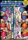 1-09663 セー●ー戦士もエヴ●も大集合！ 熟女が恥ずい衣装で濡れ濡れマ●コ！ 北川エリカ 成澤ひなみ 神木りさ 瀬戸すみれ 織田真琴 観月やよい 西園寺美緒 天海しおり