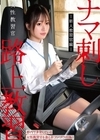 1-09709 女性教習官ナマ刺し路上教習 -新人教習官編-