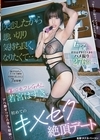 1-09770 「失恋したから思い切り気持ち良くなりたくて…」 傷心セフレGAL若宮はずきに誘われ初めてのキメセク絶頂デート