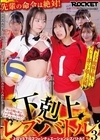 1-09794 下の立場の女が上の立場の女に挑むシチュエーション 下剋上レズバトル 3 西元めいさ 市川りく 一ノ瀬はずき 豊岡さつき 百合川みおり 八森わか菜