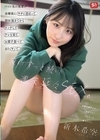 1-09856 バイト先の後輩が金曜夜にウチに泊まって、翌日起きてからエッチしてテレビ見て、お菓子食べて、またヤッて。 夜までずっと続いた週末延々SEX。 新木希空