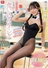1-09859 【文化祭の出店】 高身長J●が食い込みハイレグ着させられてエロ脚接客！ 発情した客を断れずに裏メニュー性サービス 明日葉みつは