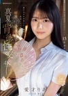 1-09882 盆休みに帰省し美しく成長した姪と15年ぶりに再会… 妻以外の女を知らない俺を誘惑し2日間にわたる唾液・汗・愛液・潮まみれ 真夏の背徳性交 愛才りあ