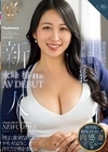 1-09924 清潔感溢れる爽やかな「印象」の笑顔、でも「本性」は肉欲に飢えた淫牝 新人 永峰椿 41歳 AV DEBUT