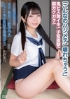1-09935 中出し無垢マゾ絶頂はづき イタイケ美少女の唸る華奢ボディ！ 淫乱絶頂生徒指導 佐野葉月