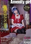 1-09949 出張先のホテルで生きた女の子がアメニティとして部屋に備え付けられていた！