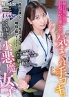 1-09950 無自覚に男を勃起させる罪な女の気まぐれ手コキ。 その日の気分でボクの勃起したチ○ポを抜いたり、抜かなかったり…。