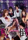 1-09963 活 粗チンを貶しながらも何度だってヌいてくれて勃起させてくれる罵倒学級。