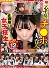1-09965 一心不乱にチ●ポ丸呑み放課後女子校生 特濃ザーメンごっくん編