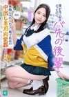 1-09977 僕が先に好きだったのに、バ先の後輩が夜勤に入れられて一晩で店長の中出し専用肉便器にさせられた話 二葉エマ
