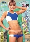 1-10000 脳内トリップ精乱飲キメセク 褐色アスリート女装娘 濃厚スペルマ大量ごっくんケツマン輪交 鈴音ニコ