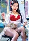 1-10023 保健室の人妻 血気盛んな生徒達のズル剥け巨根でイカされて… 北野未奈