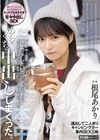 1-10169 普段は真面目な会社員だけど、僕の前では面倒くさい彼女。 根尾あかり
