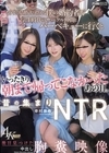 1-10174 昔の集まりNTR もうすぐ結婚式を控える僕の婚約者が学生時代のサークル仲間とバーベキューに行くといったきり朝まで帰ってこなかったあの日。 幸村泉希