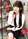 1-10206 同期入社の女子社員を、酔った勢いでお持ち帰りしてしまった日。 日泉舞華