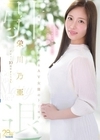 1-10215 栄川乃亜 デビュー10周年FINAL 引退 ～明日から婚活を始めるAV女優のトリセツ～ 「Goodbye，and Marry Me？」