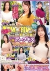 1-10225 マジックミラー便 全員38歳over！年齢を感じさせない美しい人妻さん 初めての公開ディープキス編 vol.14 顔出し解禁！ 6人全員SEXスペシャル！