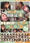 1-10240 ノーハンドフェラは奴隷の証！ 4 手を使わずにフェラチオする31人の素人娘 5時間
