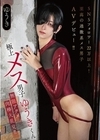 1-10345 極上メス男子ゆうきくん 無限アクメ肉棒大乱交!!