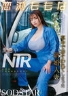 1-10359 配送中NTR 既婚ベテランドライバーの配送に付いて回るうち車中でおそわれてしまった新婚人妻 恋渕ももな
