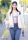 1-10361 撮影現場で会えるアスレジャーファッションの雑誌モデル 取材そっちのけでくっきり分かる性器をガン見してたら 本庄鈴