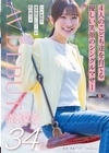 1-10371 4人のこども達を育てる優しい笑顔のシングルマザー 清水夏希 34歳 AVDEBUT